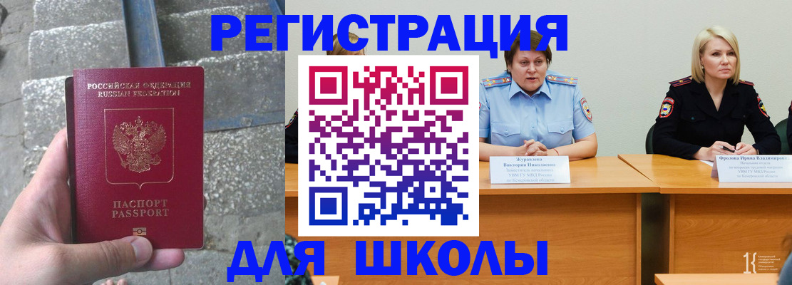 купить прописку в Химках