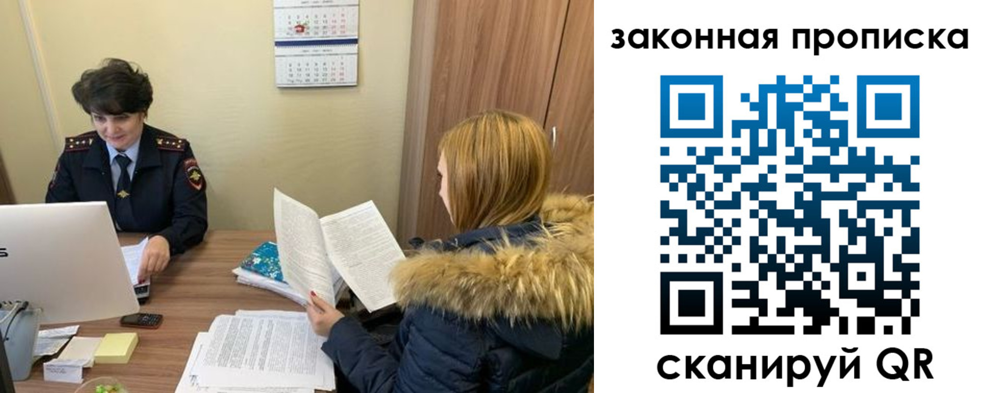 регистрация для школы в Химках