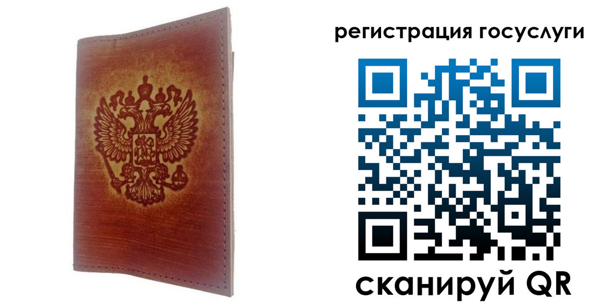временная регистрация госуслуги в Химках