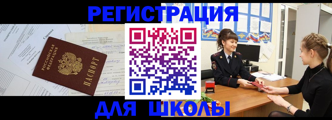 прописка гарантия в Химках