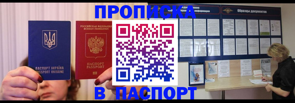 временная регистрация госуслуги в Химках