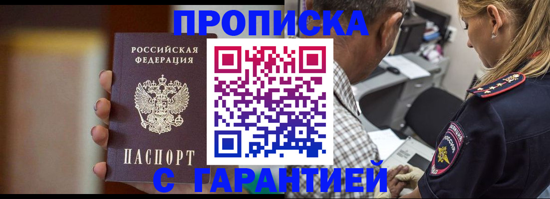 временная регистрация адрес в Химках