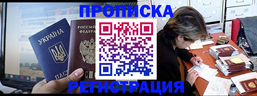 временная регистрация поиск в Химках